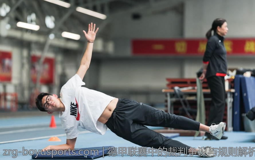 德甲联赛中的裁判争议与规则解析