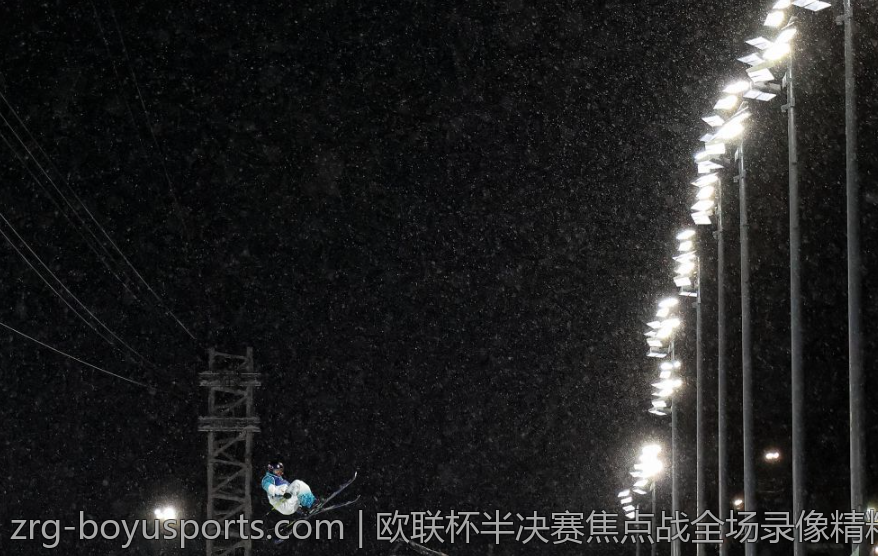 欧联杯半决赛焦点战全场录像精粹