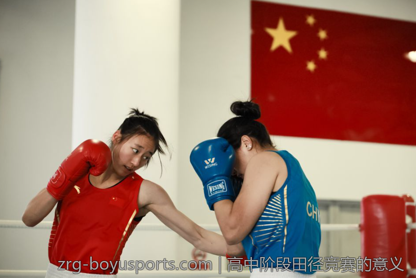高中阶段田径竞赛的意义