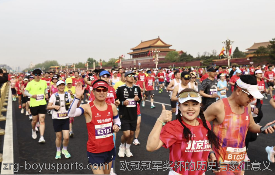 欧冠冠军奖杯的历史与象征意义