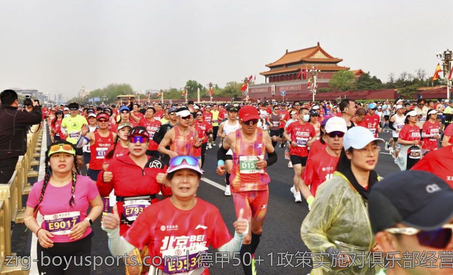 德甲50+1政策实施对俱乐部经营与球迷文化的影响评析
