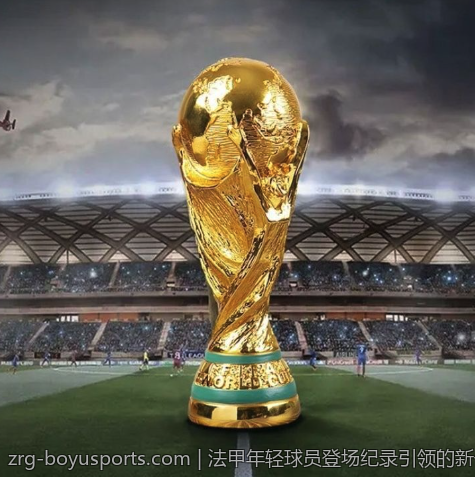 法甲年轻球员登场纪录引领的新一代足球天才